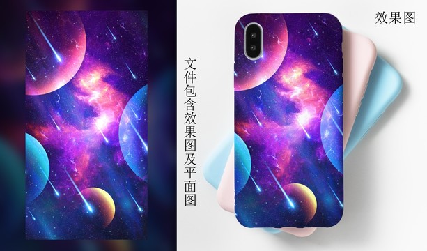 星空手机壳