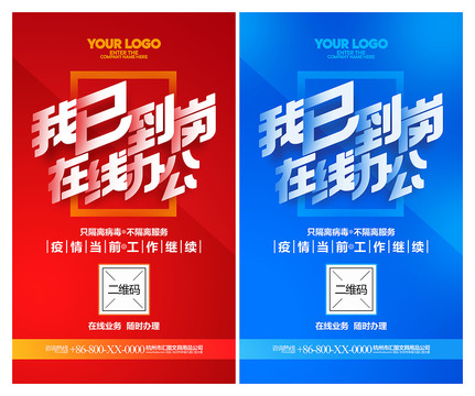 在線辦公