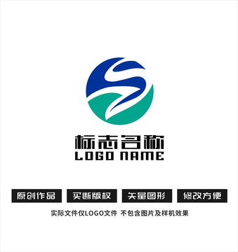 ZS字母SZ标志环保logo