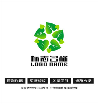 绿叶环保标志健康logo