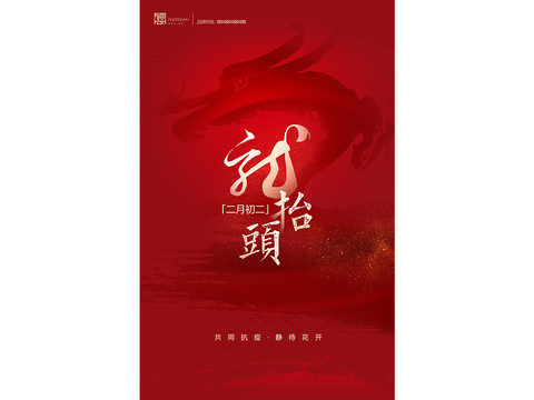 龍?zhí)ь^