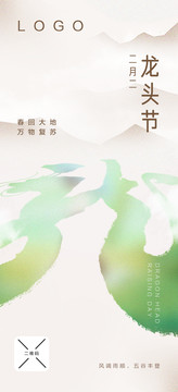龍頭節(jié)