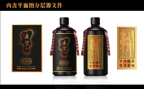 原漿酒標(biāo)