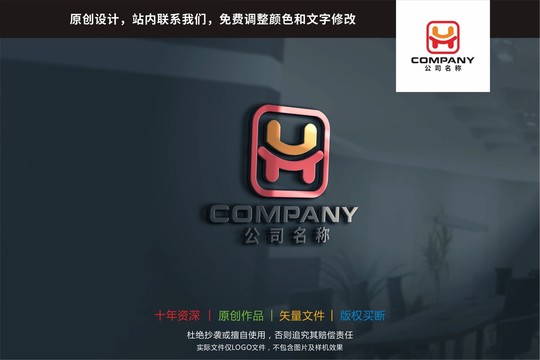 H字母标志logo