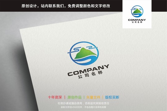 山水云标志logo