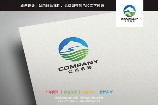 山水标志logo