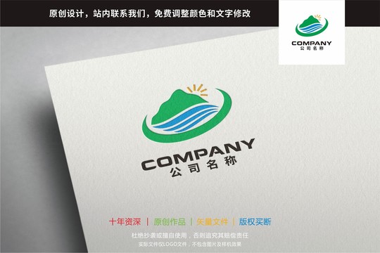 山水綠色標志logo