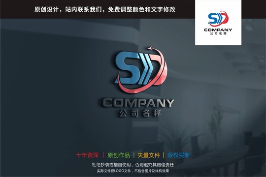 SD字母标志logo