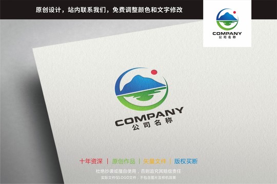 山水标志logo