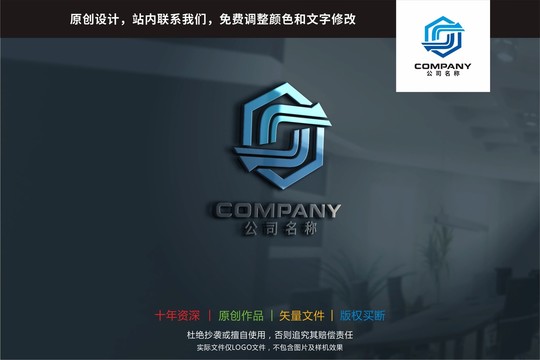 S字母標志logo