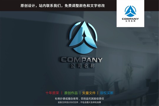 A字母航空航天飞行标志logo