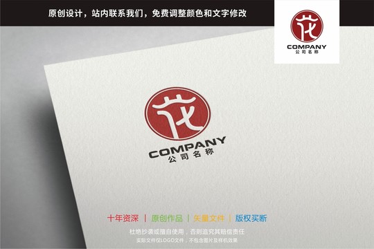花字標(biāo)志logo