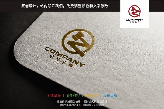 Z法槌標(biāo)志Logo