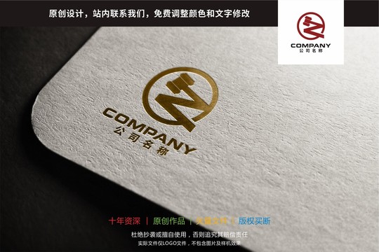 Z法槌标志Logo