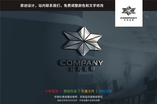 六角星标志Logo