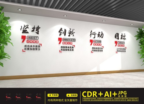 企業(yè)文化標語