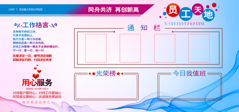 員工風(fēng)采簡(jiǎn)約背景