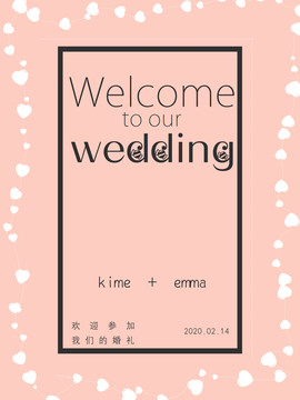 婚慶迎賓牌