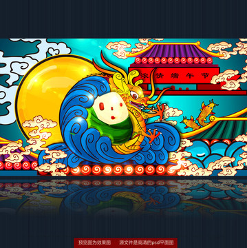 端午節(jié)