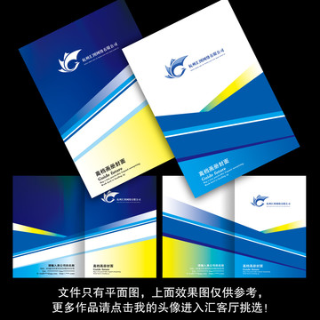 藍(lán)色宣傳畫冊(cè)封面設(shè)計(jì)