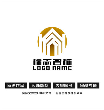 建筑房子标志地产建设logo