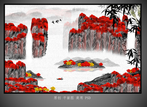 國畫山水