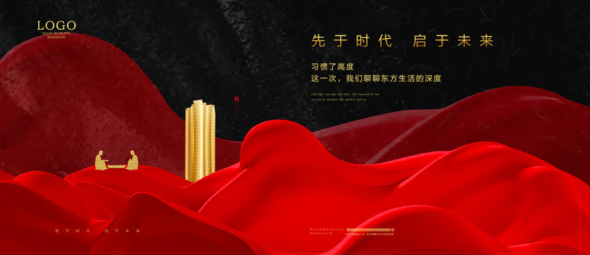 高端地產(chǎn)廣告