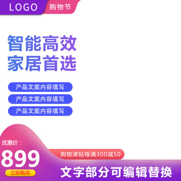 淘寶主圖
