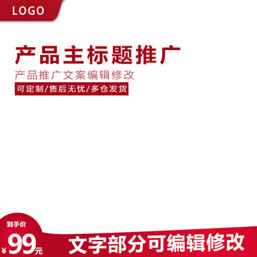 主圖設(shè)計(jì)