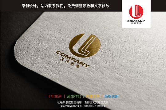 L立体字母标志logo