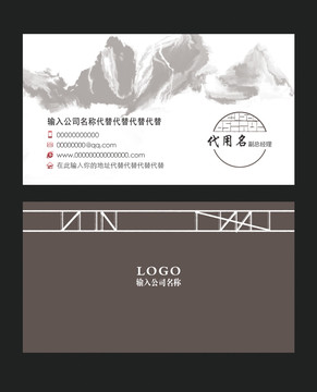中國風(fēng)名片