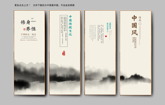 中國風企業(yè)文化裝飾畫