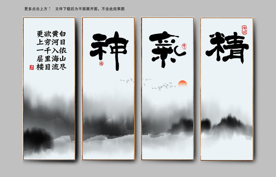 企業(yè)文化標語展板