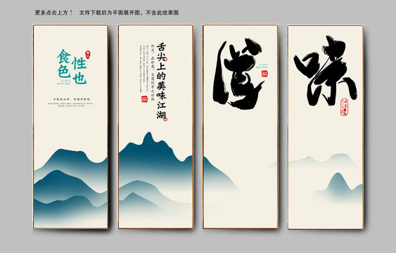 食堂美食文化掛畫
