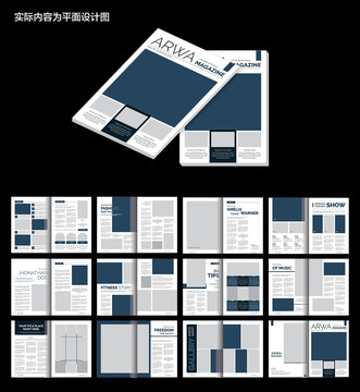 杂志期刊画册设计模板