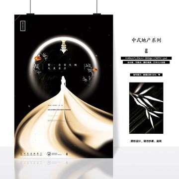 中式地產(chǎn)