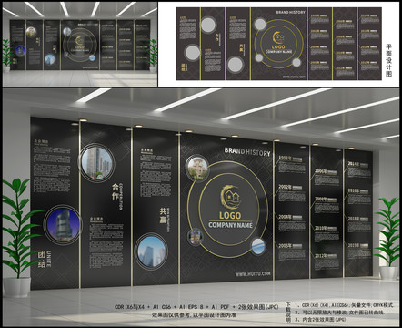 企業(yè)文化墻