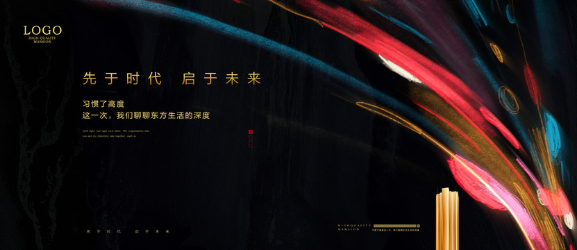 高端地產(chǎn)