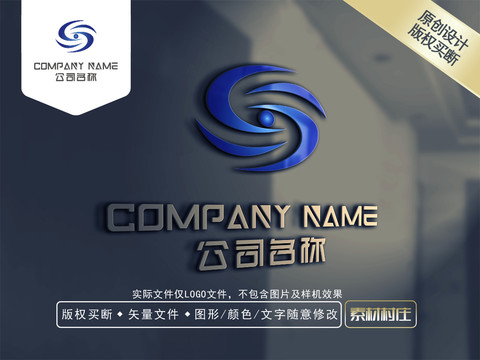 S字母電器LOGO