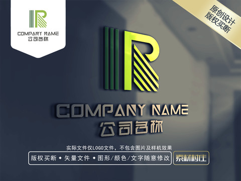 R字母电器LOGO