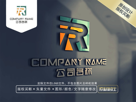 RR字母電器LOGO設(shè)計