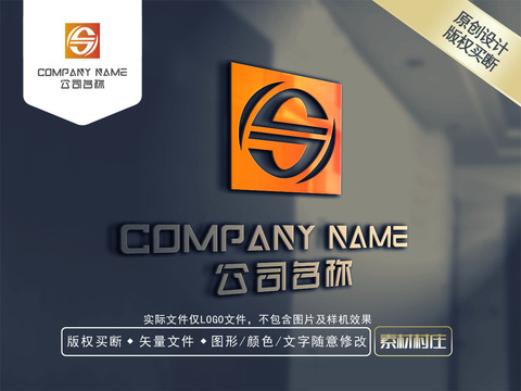 S字母電器LOGO設(shè)計(jì)