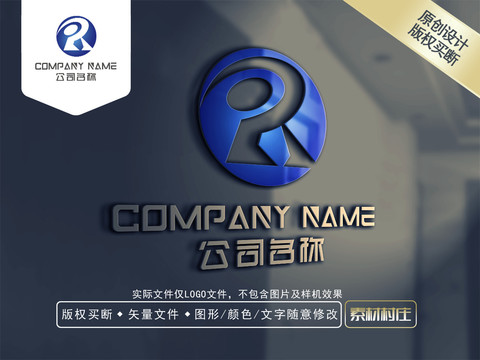 R字母电器LOGO