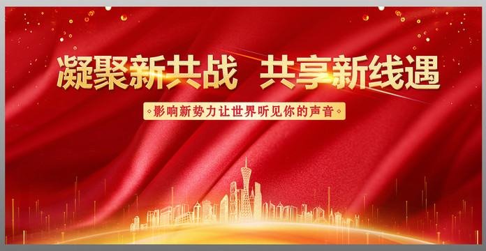 科技化企業(yè)集團活動主KV背景板