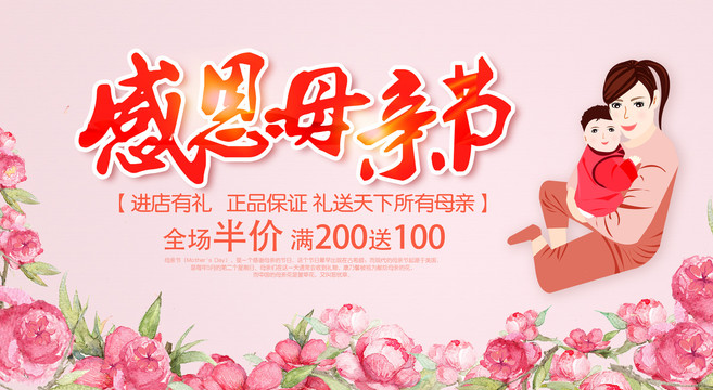 母親節(jié)