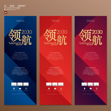 簡約幾何背景易拉寶設(shè)計(jì)