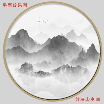 山