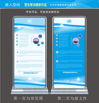 門型展架