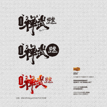 禪武學(xué)堂