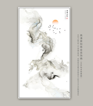 水墨畫